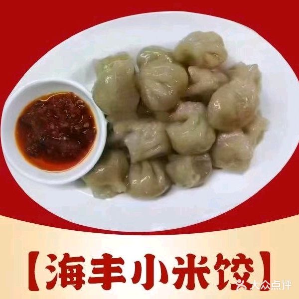 潮汕蚝烙·菜脯饭·海鲜汤粉(福田店)