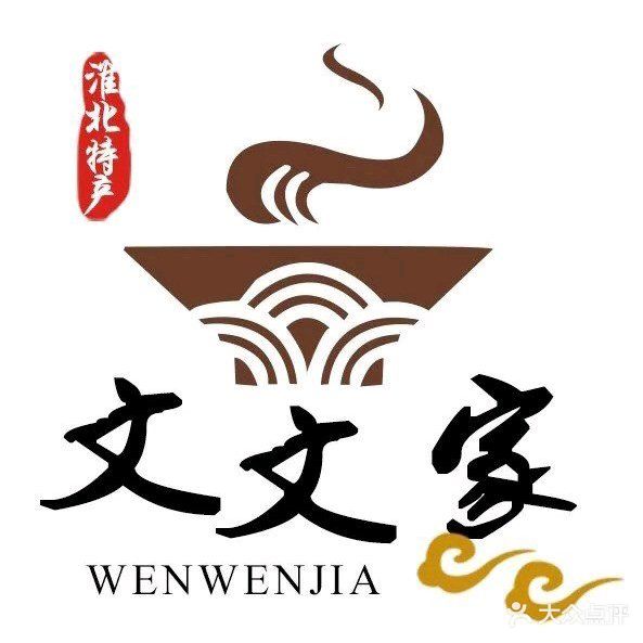 文文家烫面(凤凰城店)