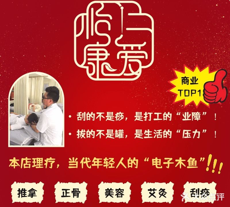 怡康中医馆(城市美林店)