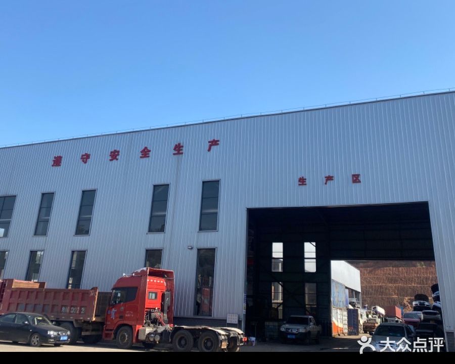 株洲市报废汽车回收有限公司