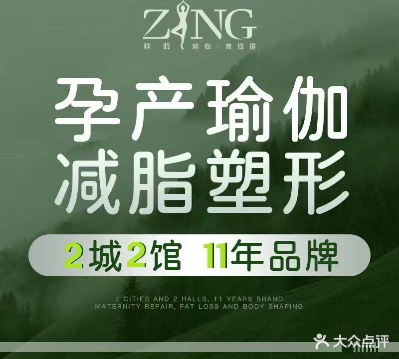 梓聆瑜伽普拉提·孕产·塑形(信宜店)