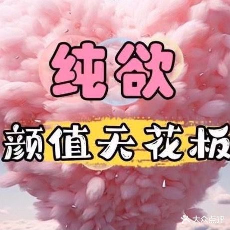 威尼丝SPA养生会馆