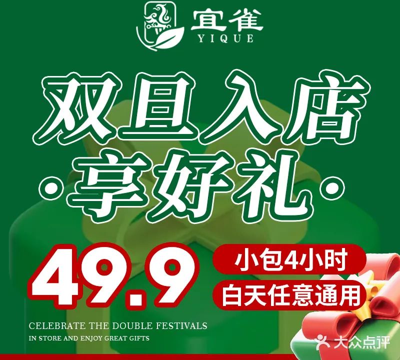 宜雀·阿帆达茶叙·棋牌商务空间(金三大道店)