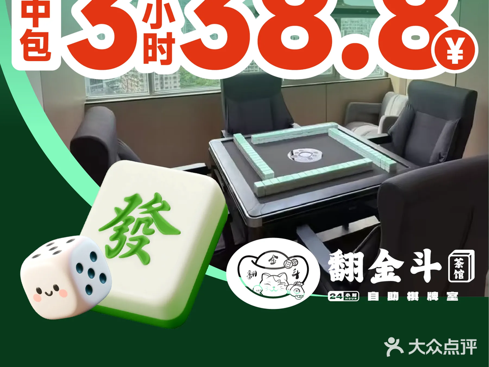 翻金斗24小时无人自助(万象城店)