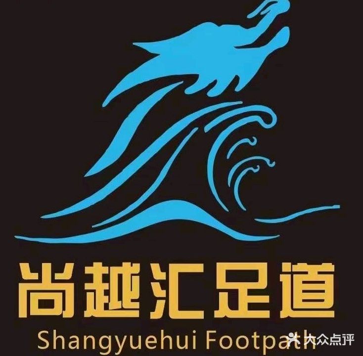 尚越汇足道(金鑫世贸广场店)