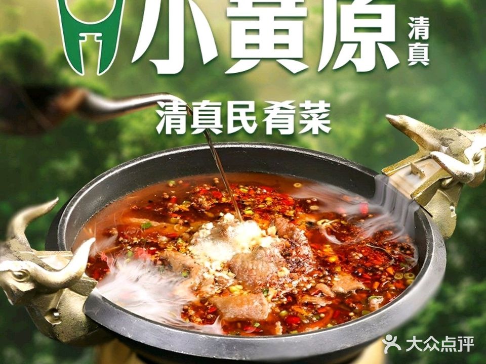 马府·传统清真菜·牛肉面(瑞祥店)