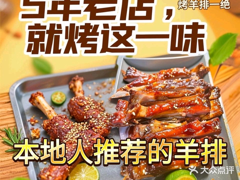 喜洋洋(抖音村店)