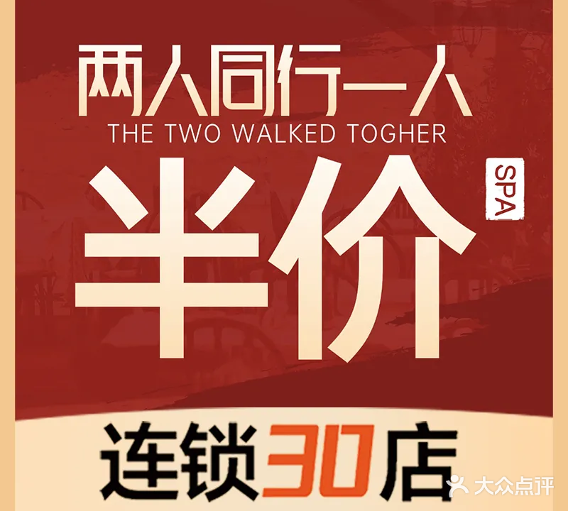 泰time·影院足道·精油·洗头头疗(购物公园旗舰店)