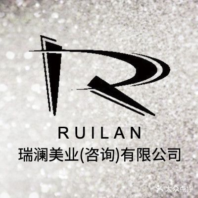 瑞澜祛斑祛痘·皮肤管理