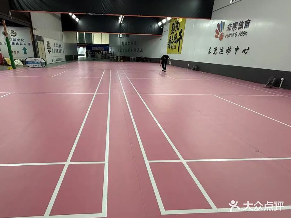 非常体育羽毛球馆