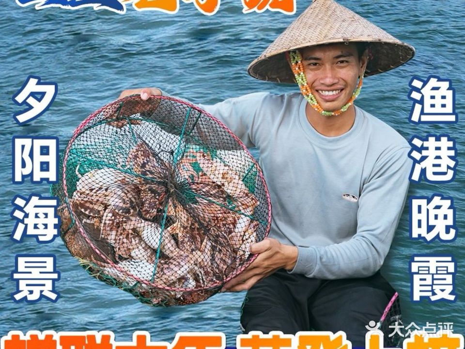 阿龙海鲜农家乐(南山海边店)