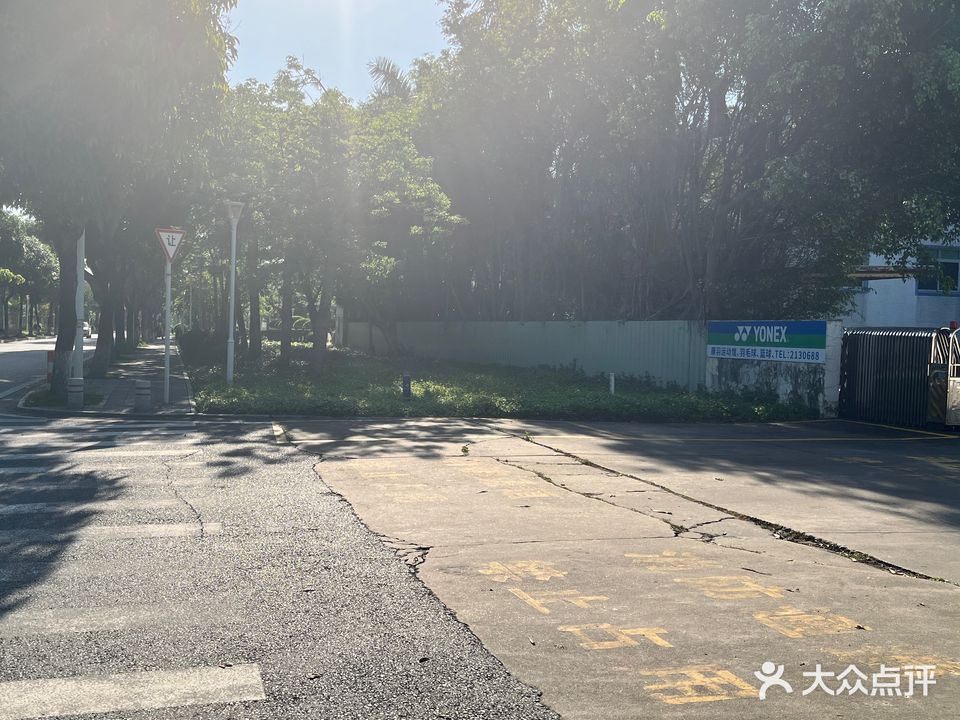 尤尼克斯·康羽运动主题馆