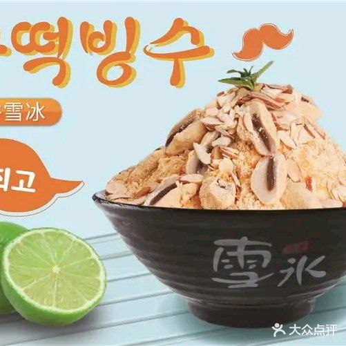 大长今韩国料理(蛇口店)