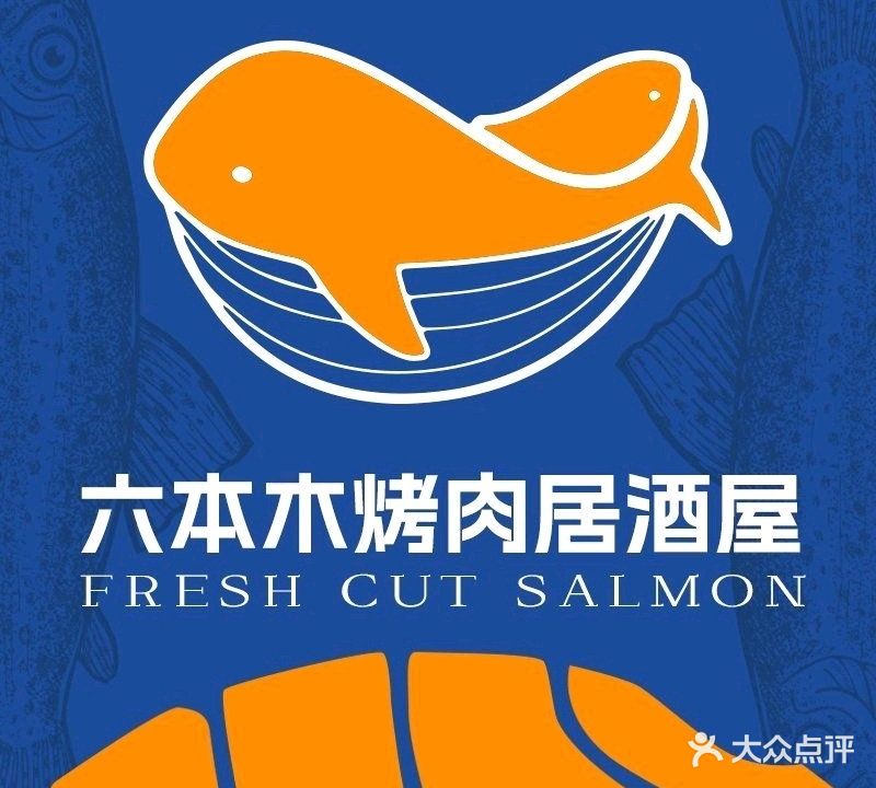 六本木烤肉居酒屋