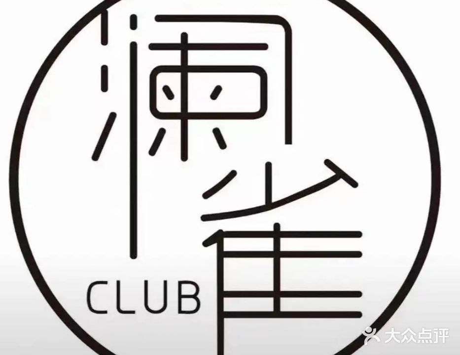 澜雀(太古广场店)