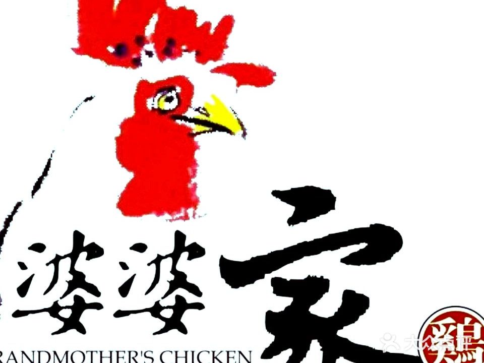 婆婆家·湛江特色美食(福田振华路店)