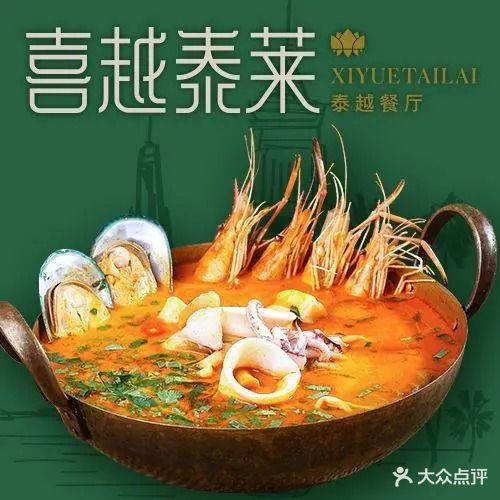 喜越泰莱(健威广场店)