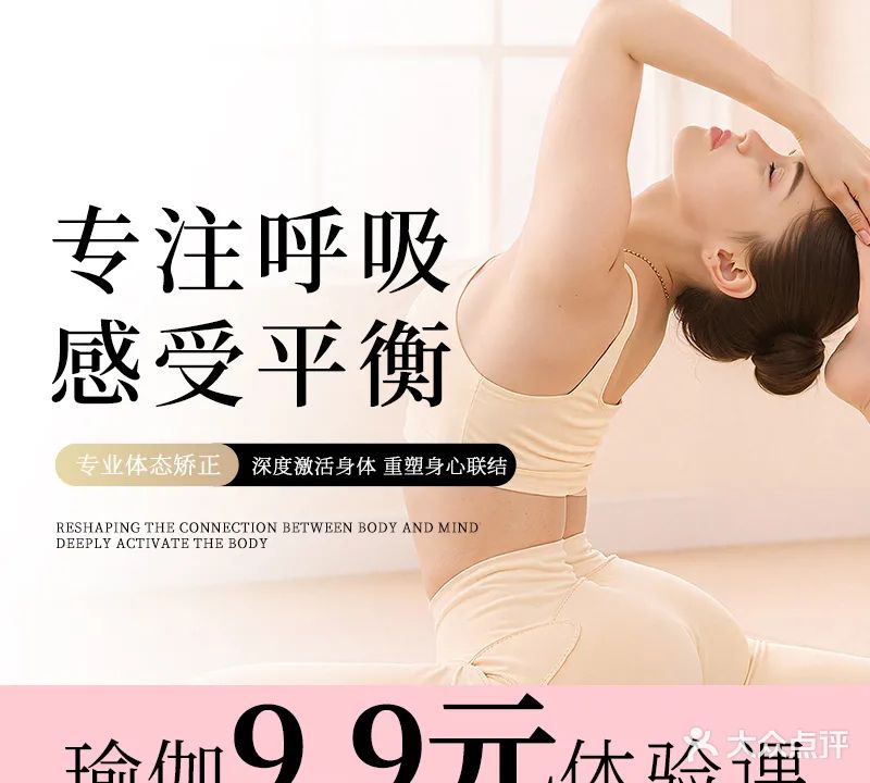 一念瑜伽(荔枝沟店)