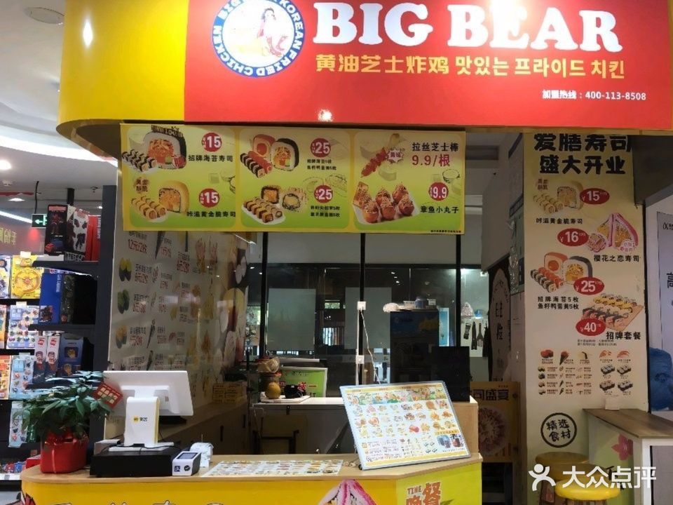 爱膳寿司(鸿泰万佳购物广场店)