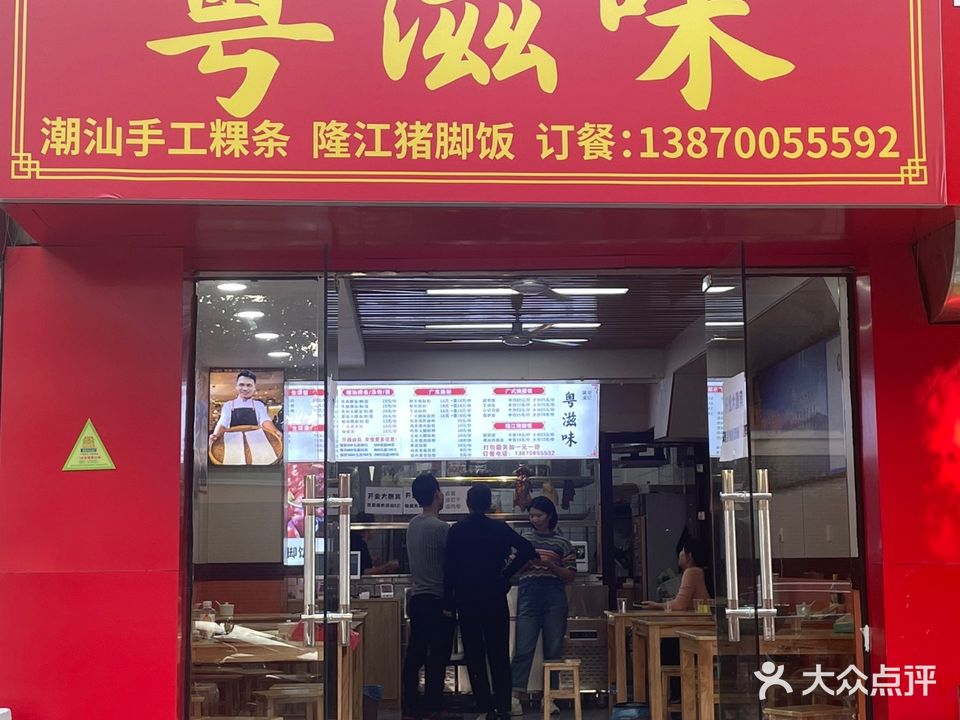 汉记·粤滋味(汇龙铭都店)