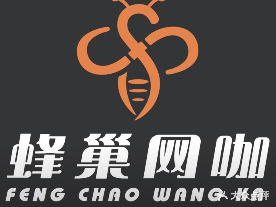 蜂巢网咖颍泉区(万象城店)