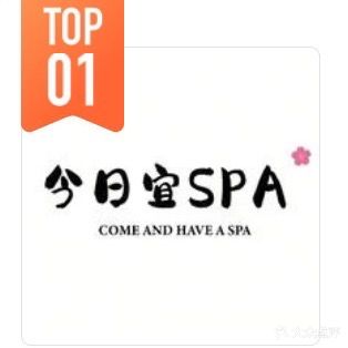 柚艾贵族按摩SPA会所