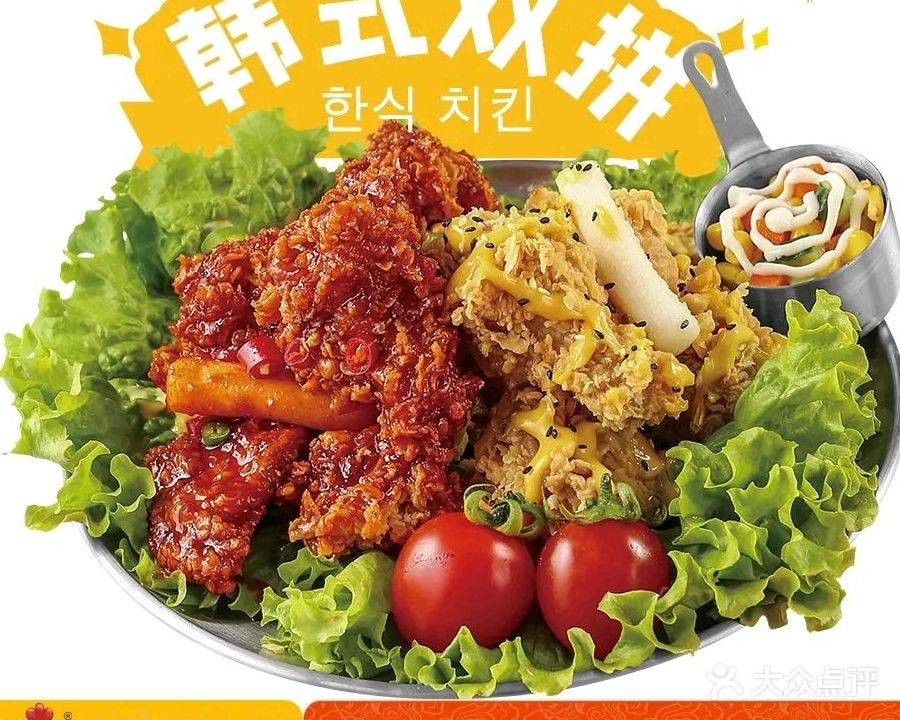 叫了个炸鸡(荔枝沟店)