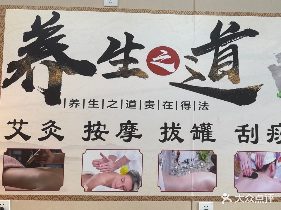 有田有井采耳按摩足疗