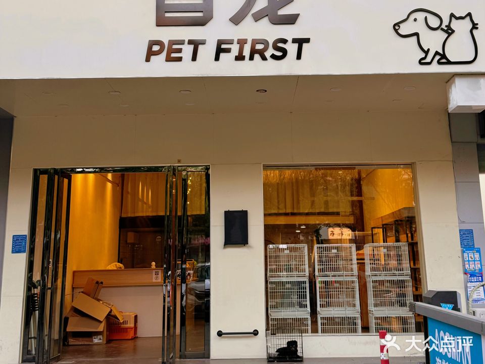 SHOCHO首宠宠物生活馆