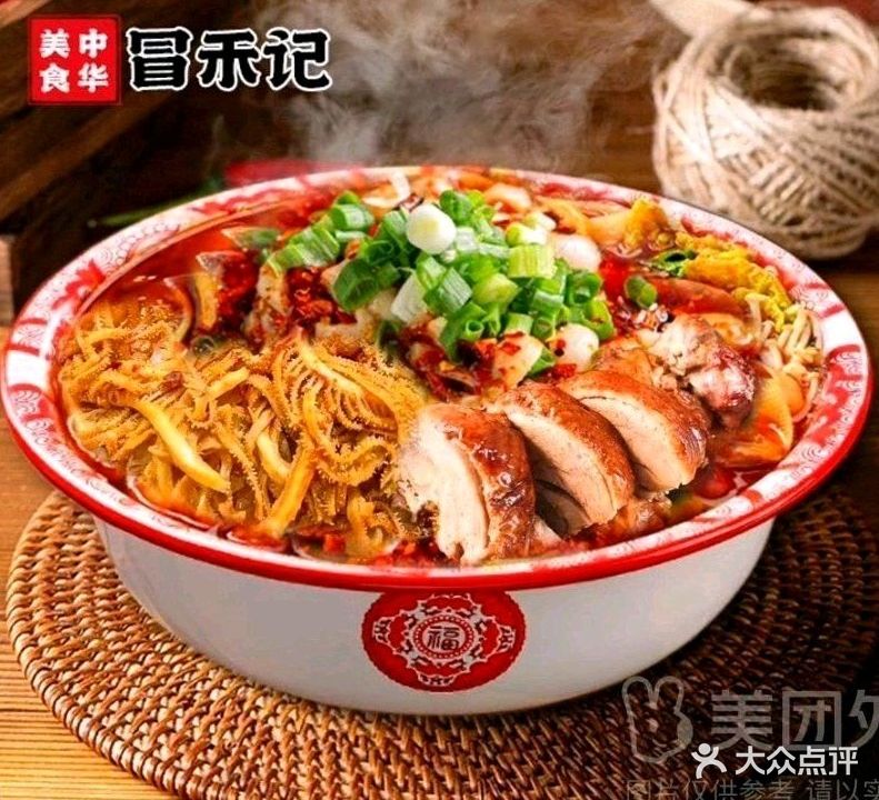 冒禾记·鲜毛肚·烤鸭成都火锅冒菜(霞山店)