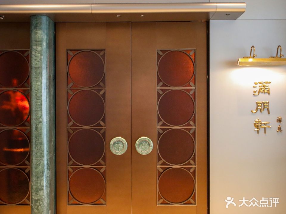 满朋轩·清真餐厅