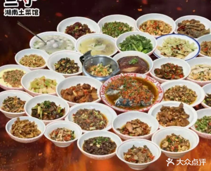 三勺鲜湖南土菜馆
