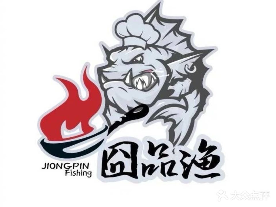 囧品渔老坛酸菜渔(汕尾首店)