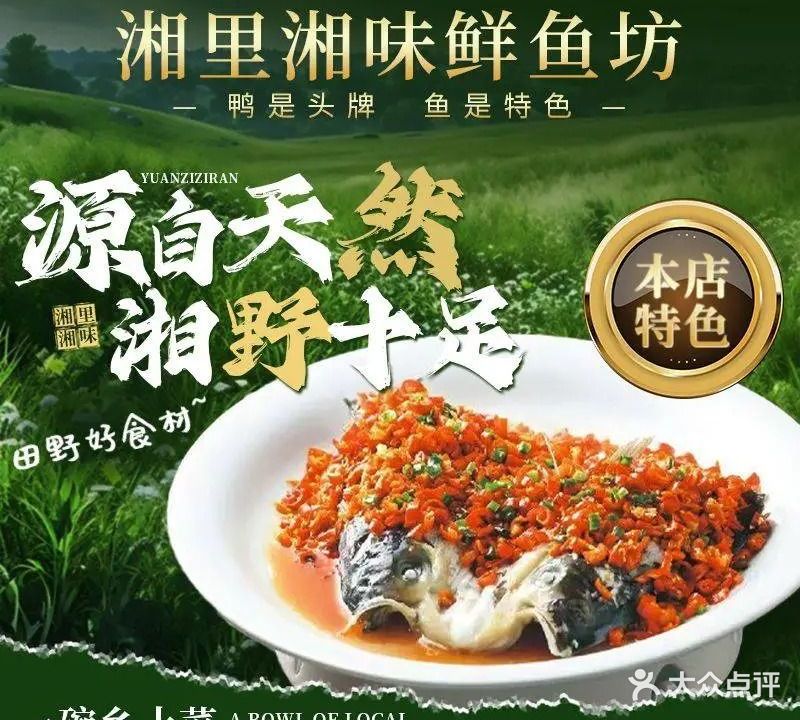 湘里湘味土菜馆(梅林店)