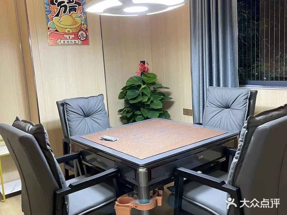 运达台球棋牌俱乐部