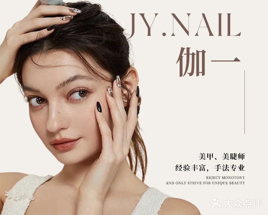 伽一·美甲美睫·化妆(南海大道店)