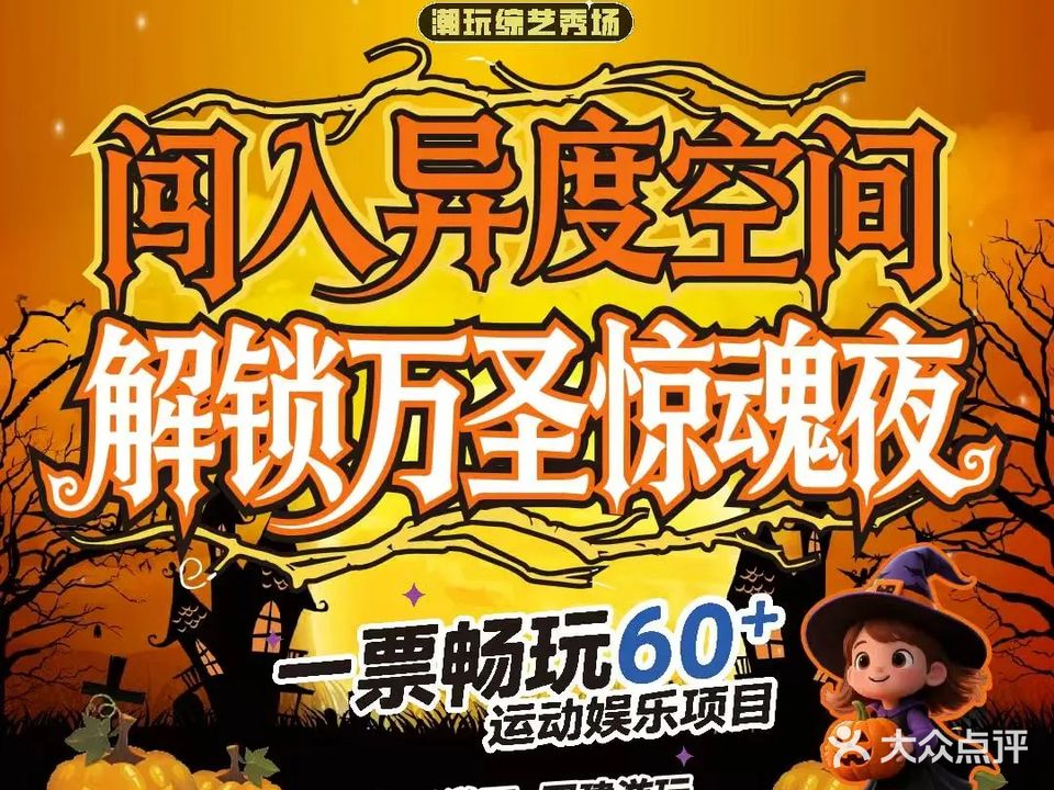 东莞空气湃网红运动馆(民盈·国贸中心店)