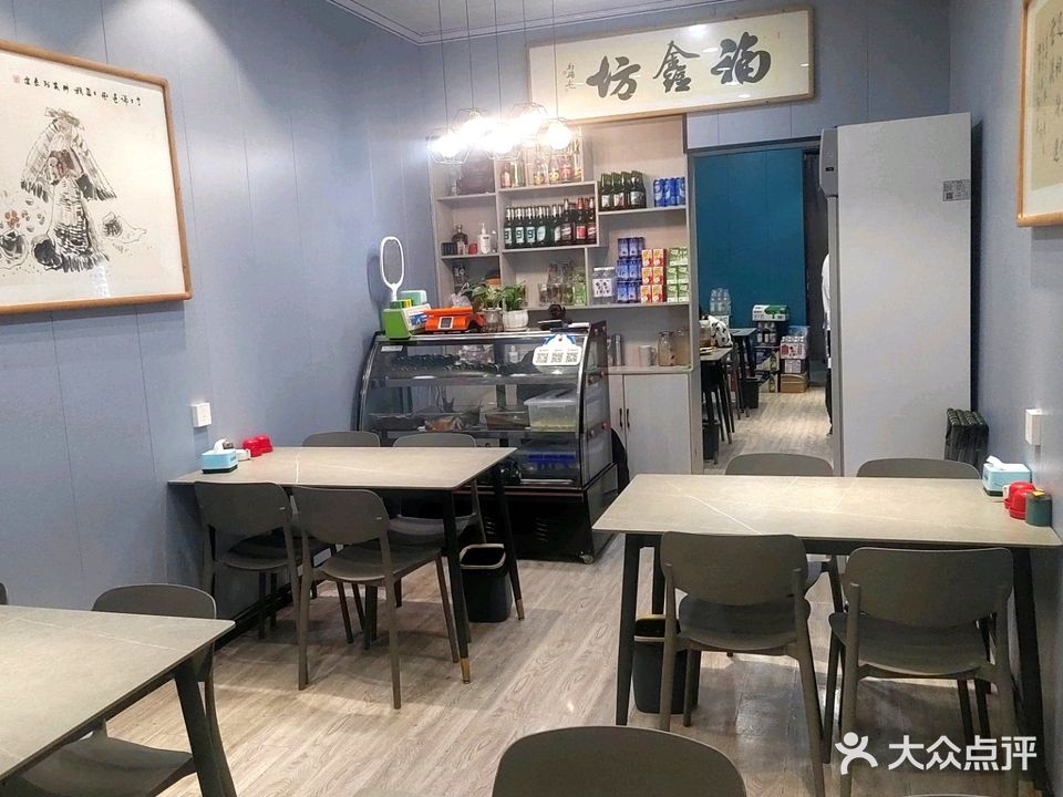 福鑫坊清真火锅