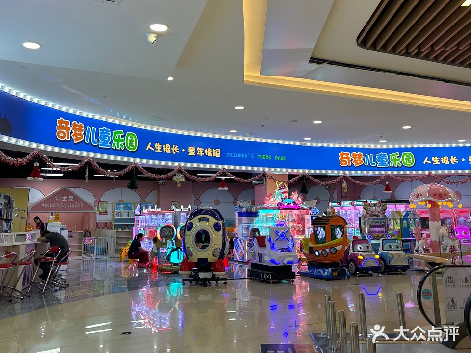 奇梦儿童乐园(新达城店)