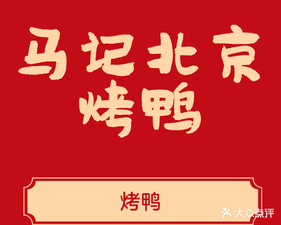 马家牛骨丸子汤(清真)