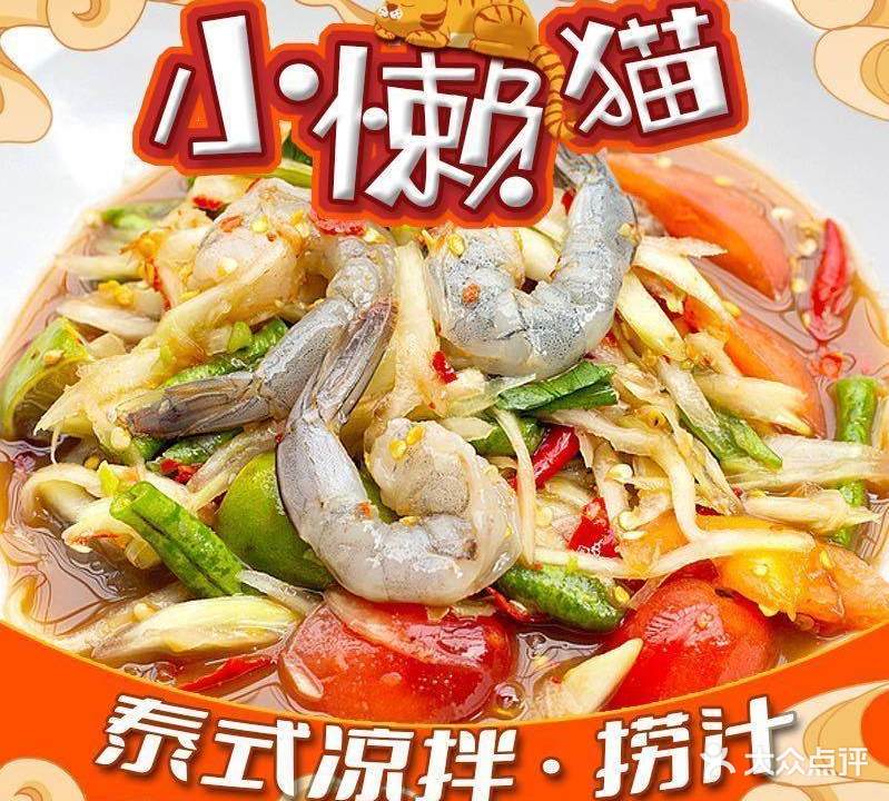 海睿小懒猫(玉东大道店)