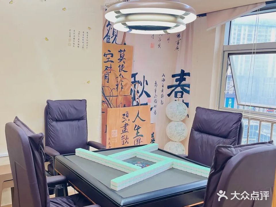 辞忧麻将馆(国贸购物中心店)