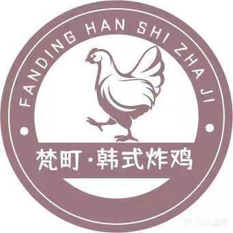 梵町·韩式炸鸡