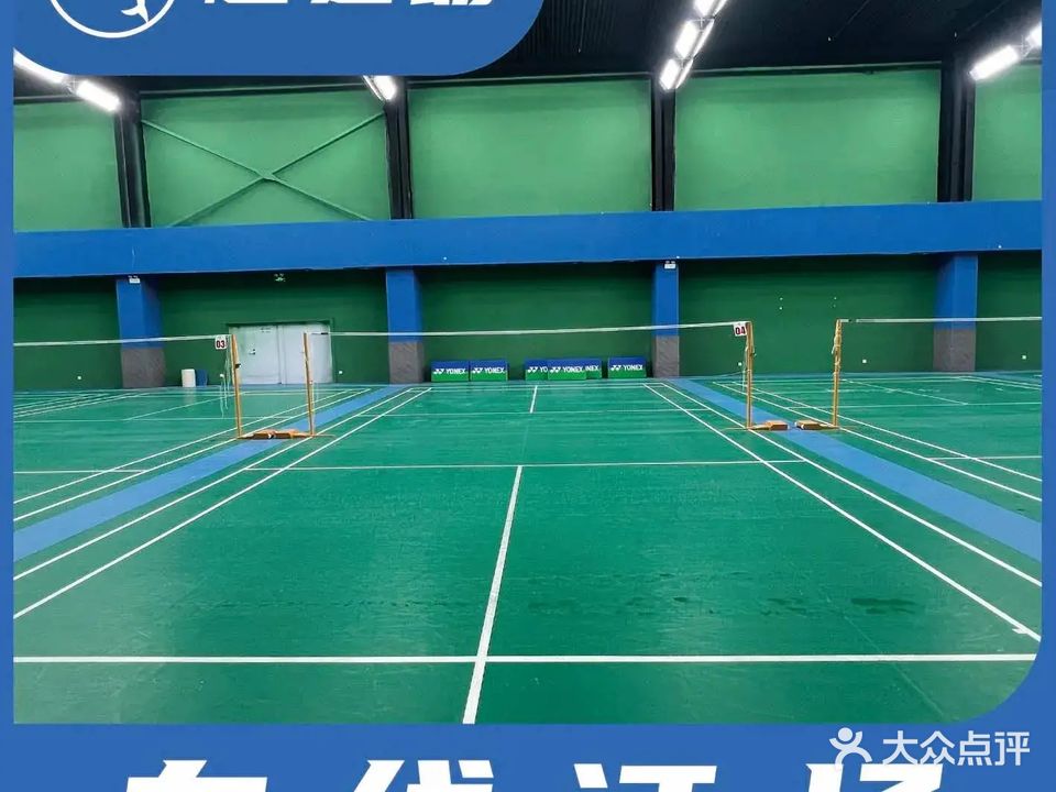 209玉泉营羽毛球馆
