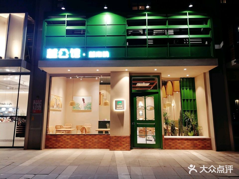 越公馆·越南粉(万科滨江店)