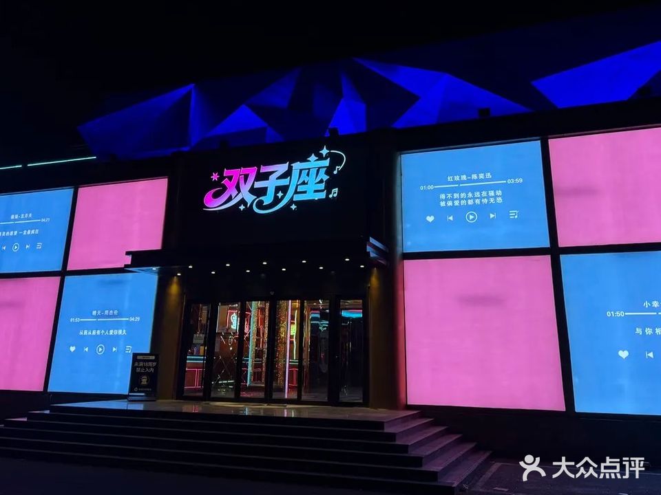 星辉派对KTV