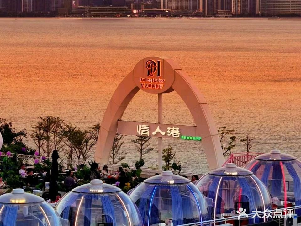 情人港音乐星空餐吧