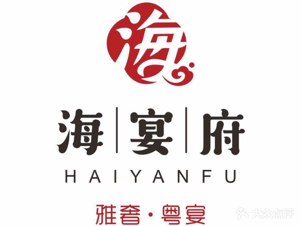 海宴府雅奢·粤宴(千和园店)