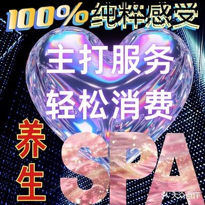 御艺阁足疗·按摩·SPA