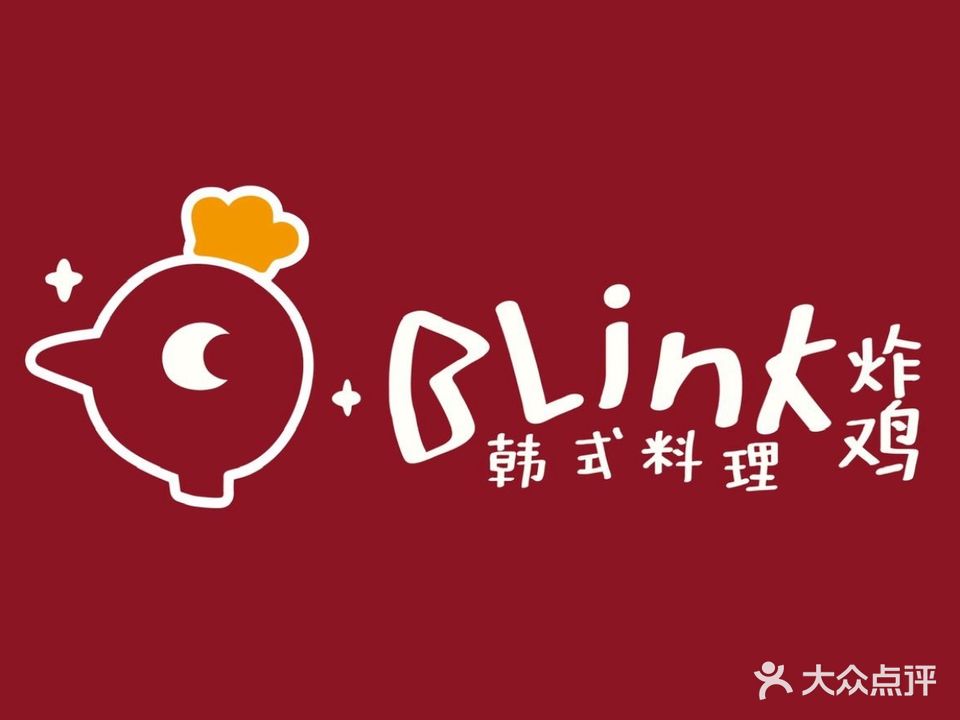 Blink炸鸡